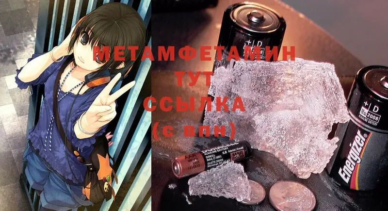 купить  цена  Велиж  Метамфетамин Methamphetamine 